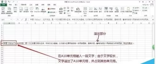 Excel2013行高列宽如何调整?Excel2013行高列宽调整教程