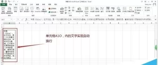Excel2013行高列宽如何调整?Excel2013行高列宽调整教程