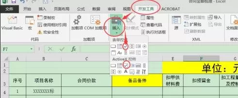如何在Excel2013中制作打钩小方框?