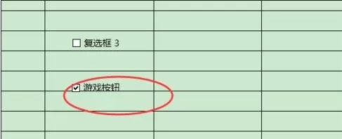 如何在Excel2013中制作打钩小方框?