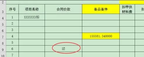如何在Excel2013中制作打钩小方框?