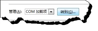 如何删除word2013加载项?word2013加载项的删除方法