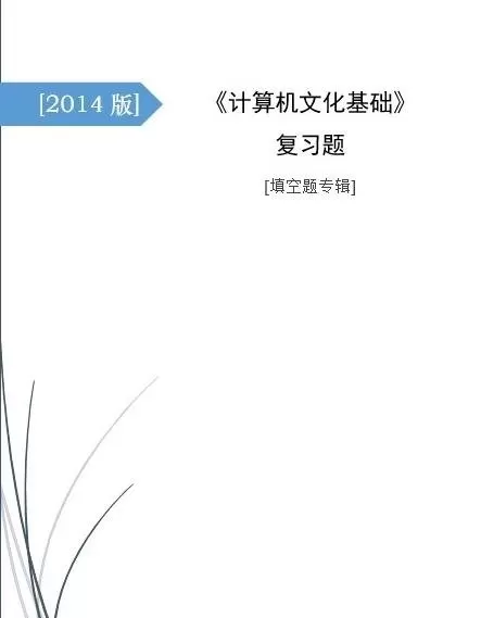 如何使用Word2013的文档封面生成功能?