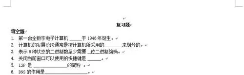 如何使用Word2013的文档封面生成功能？