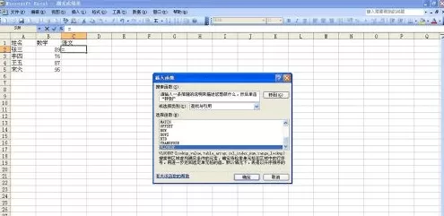 怎样把Excel中一个表格的数据导入到另一个表格?