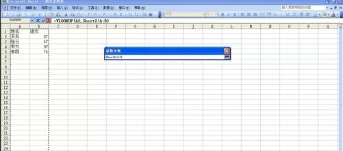怎样把Excel中一个表格的数据导入到另一个表格?