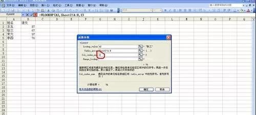 怎样把Excel中一个表格的数据导入到另一个表格?