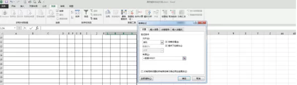 2013excel表格输入值非法如何解决?