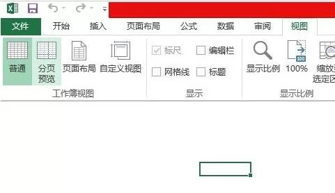 2013excel表格怎样去掉网格线?2013excel去掉网格线教程