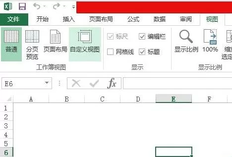2013excel表格怎样去掉网格线?2013excel去掉网格线教程