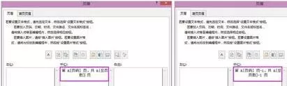 excel2013如何设置起始页码不是1?