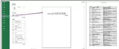 excel2013如何设置起始页码不是1?