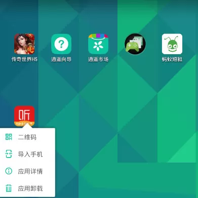 喜马拉雅FM手机版如何卸载？喜马拉雅FM卸载教程
