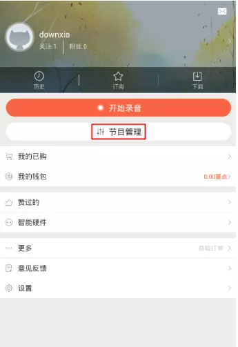 喜马拉雅FM如何删除专辑? 喜马拉雅FM删除专辑的方法