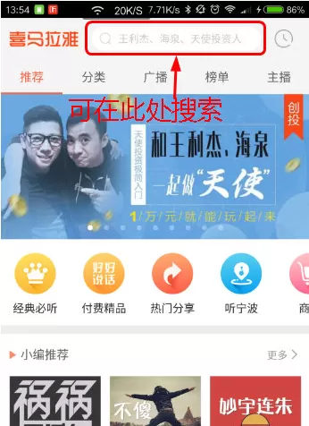 喜马拉雅FM如何下载音频？喜马拉雅FM下载音频的方法