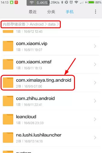 喜马拉雅FM音频怎样导出？喜马拉雅FM导出音频的方法