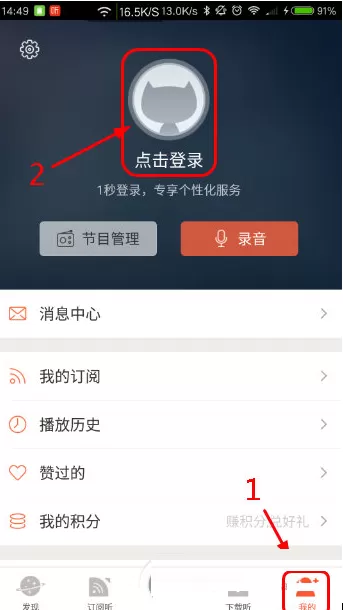 喜马拉雅FM如何录音?喜马拉雅FM录音的方法