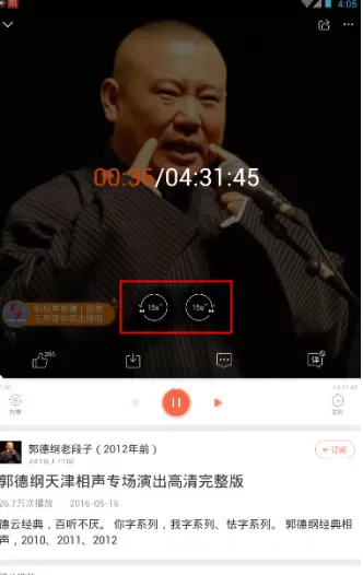 喜马拉雅FM如何加速?喜马拉雅FM加速的方法