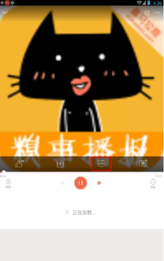 喜马拉雅FM手机版如何查看评论?