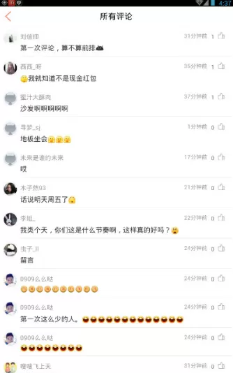 喜马拉雅FM手机版如何查看评论?