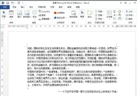 怎么在word2013中删除换行符？word2013删除换行符的教程