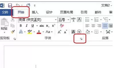在Word2013中设置默认字符间距的具体操作