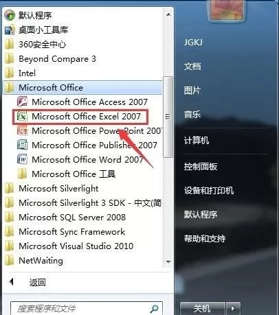 excel2007如何设置行高为厘米?excel2007设置行高为厘米教程