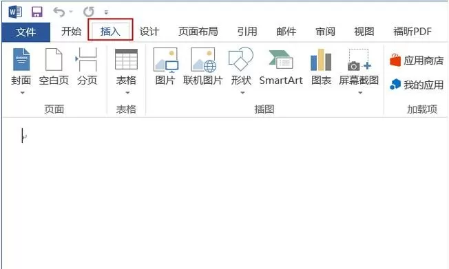 怎么在word2013中绘制直线?在word2013中绘制直线的教程