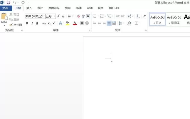 怎么在word2013中绘制直线?在word2013中绘制直线的教程