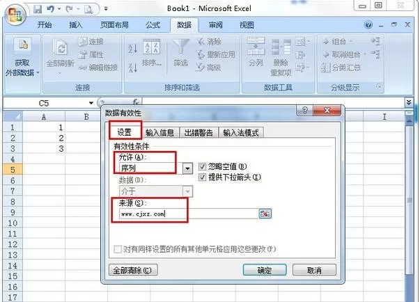 Excel2007如何快速输入数据?Excel2007快速输入数据的方法