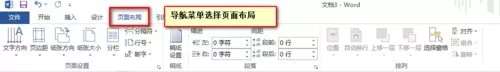 在word2013纵向页中间插入横向页的教程