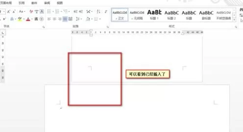 在word2013纵向页中间插入横向页的教程