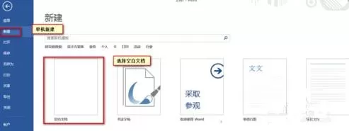 在word2013纵向页中间插入横向页的教程