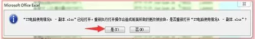 excel2007不可读取内容如何解决?