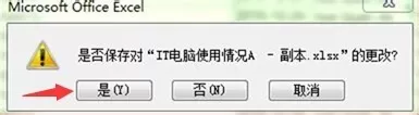 excel2007不可读取内容如何解决?