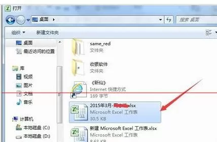 excel2007不可读取内容如何解决？