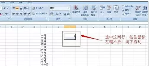 excel2007如何按顺序填充?excel2007按顺序填充教程