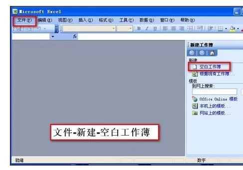 Excel2007中无法双击打开文件怎么办?