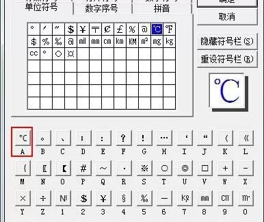 excel2013中怎样插入特殊字符?excel2013插入特殊字符教程