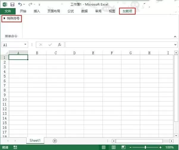 excel2013中怎样插入特殊字符？excel2013插入特殊字符教程