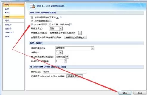 怎么在excel中调出窗体工具栏?excel中调出窗体工具栏教程