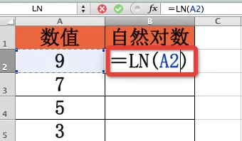 在excel中如何使用ln函数？excel使用ln函数教程