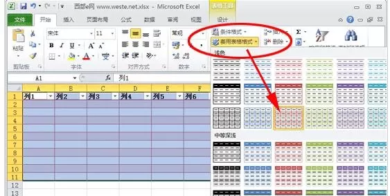 excel2013表格怎样间隔颜色?excel2013间隔颜色的方法