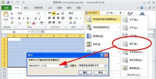 excel2013表格怎样间隔颜色?excel2013间隔颜色的方法