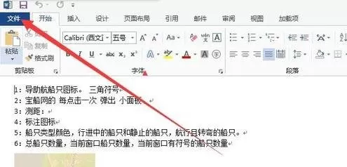 如何在word2013中设置自动保存?word2013设置自动保存的步骤