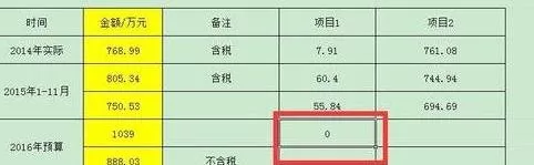 excel如何锁定固定某些单元格不被编辑?