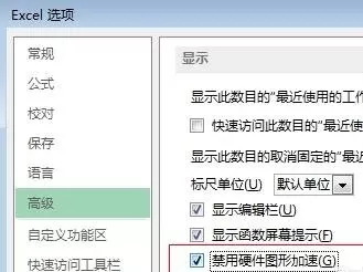 如何关闭excel2013的平滑滚动动画效果?