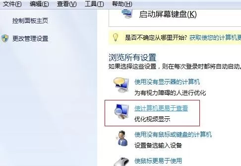 如何关闭excel2013的平滑滚动动画效果?