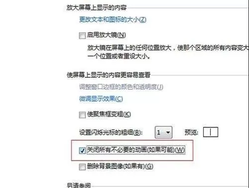 如何关闭excel2013的平滑滚动动画效果?