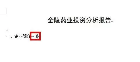 如何在word2013中手动制作目录?word2013手动制作目录的教程